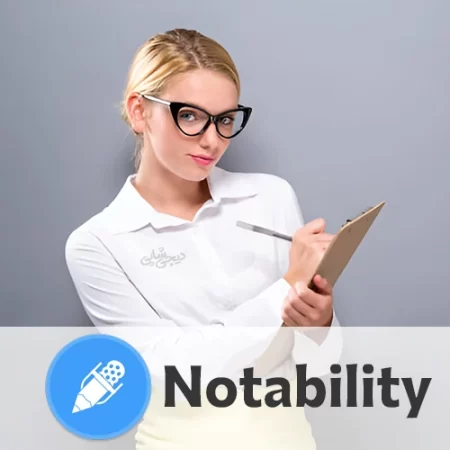 Notability 450x450 - دیجی‌شاپی | ارائه دهنده محصولات اورجینال و پرمیوم