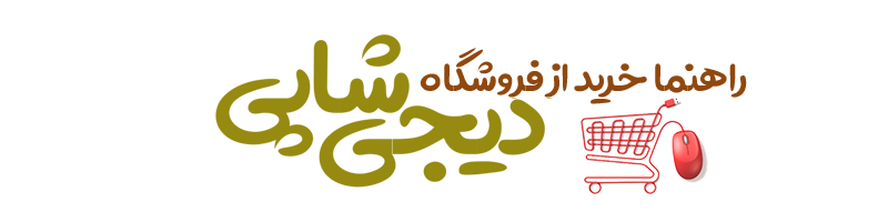 راهنما خرید و دریافت محصول HELPBUY - راهنما خرید و دریافت محصول